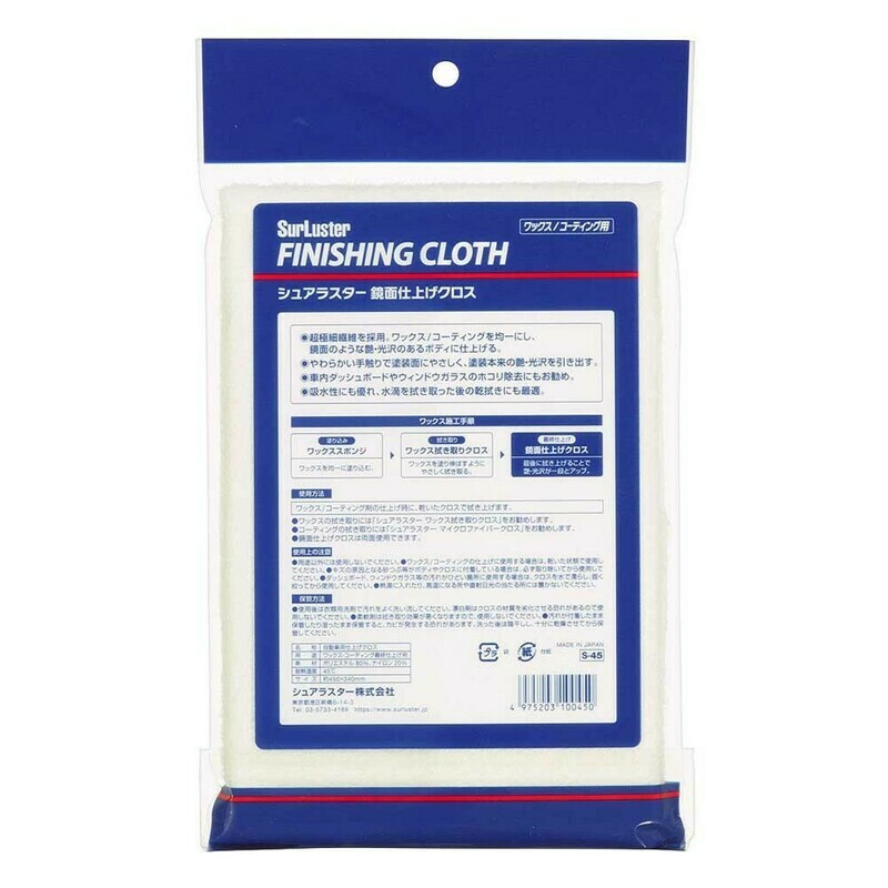 Средство Soft99 Finishing Cloth