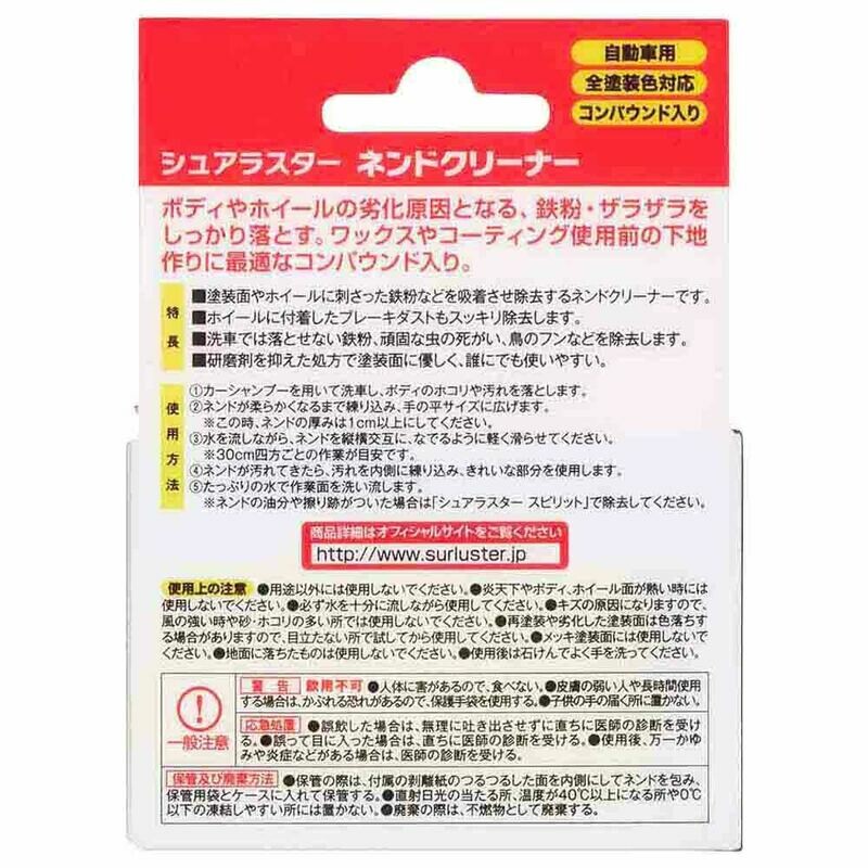 Soft99 Clay Cleaner