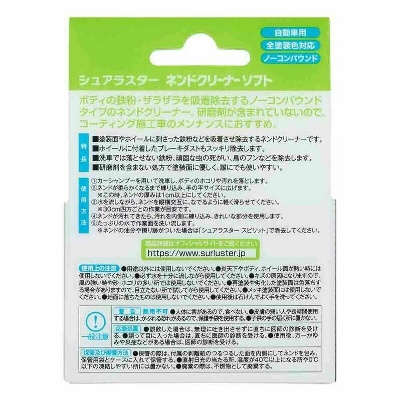 Soft99 Clay Cleaner Soft