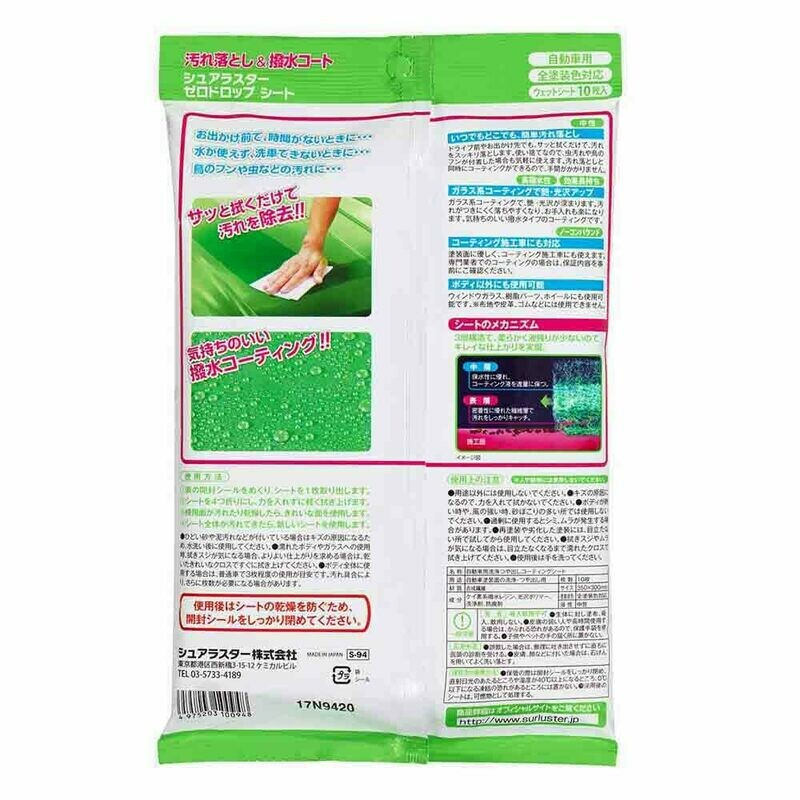 Средство Soft99 Zero Water Wiping Sheets