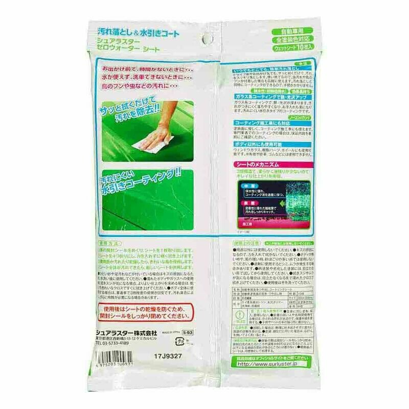 Средство Soft99 Zero Drop Wiping Sheets