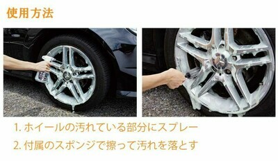 Soft99 Wheel Cleaner