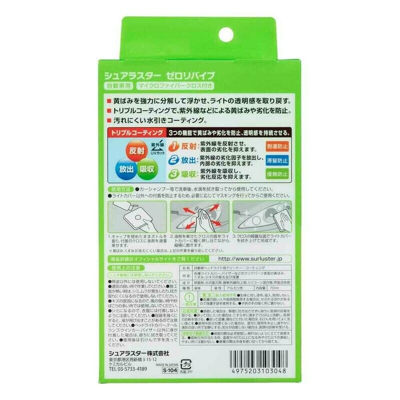 Soft99 Headlight Cleaner & UV Protection
