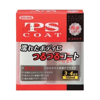 Willson PS COAT water-repellent type