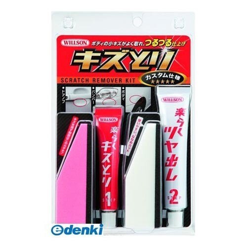 Willson Scratch remover