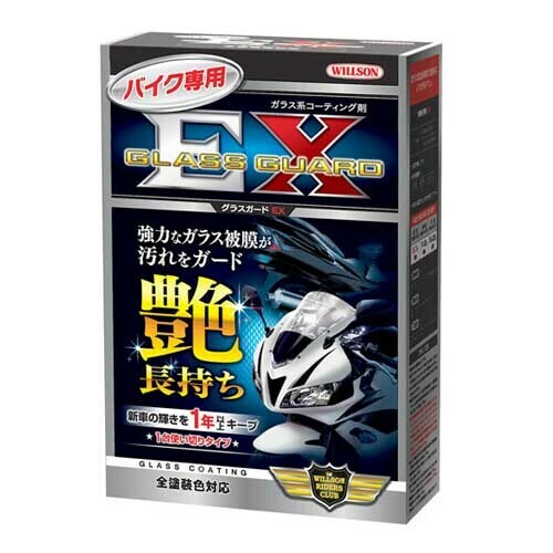 Willson Bike Glass Guard EX