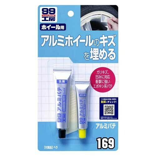 Soft99 Aluminum Putty