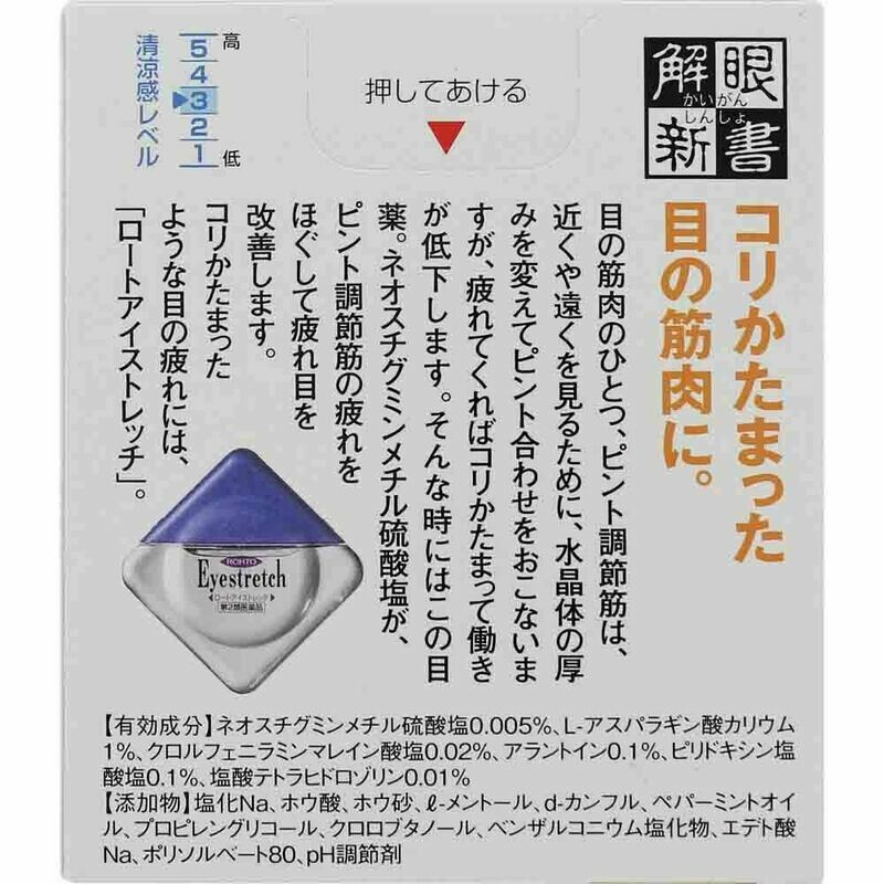 ROHTO Eyestretch Eye Drops