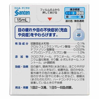 Santen Daigaku Eye Drops