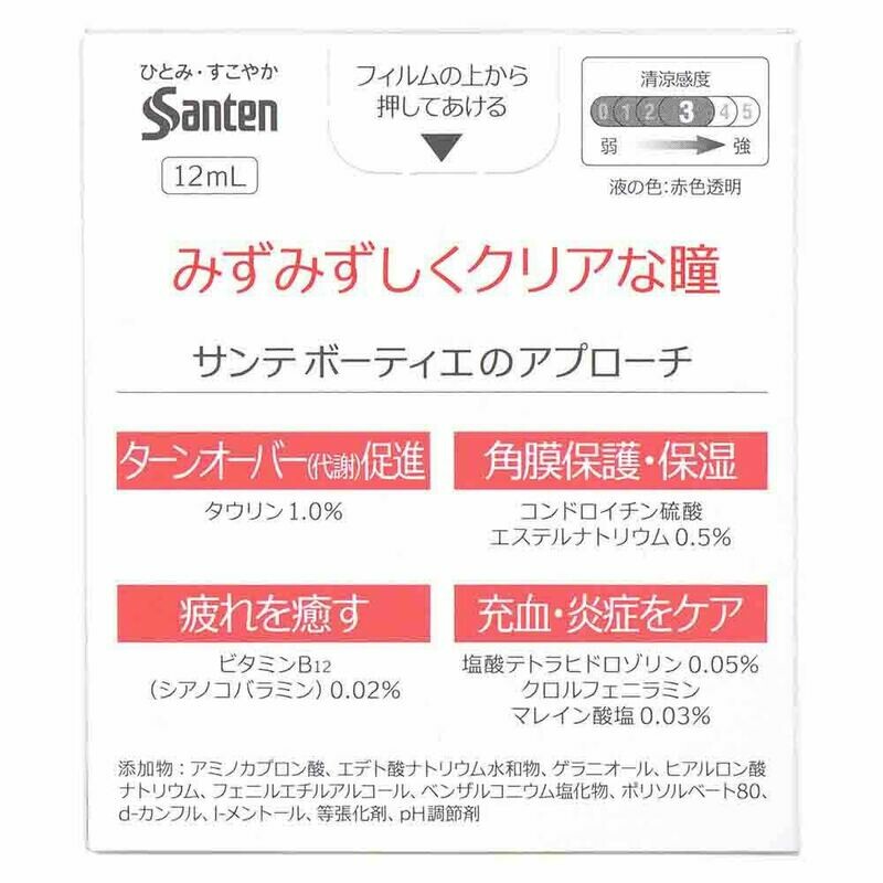 Santen Beauteye Eye Drops