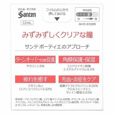 Santen Beauteye Eye Drops