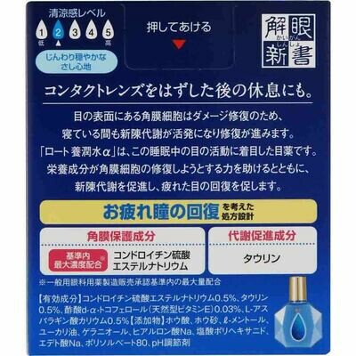 ROHTO Night Eye Drops