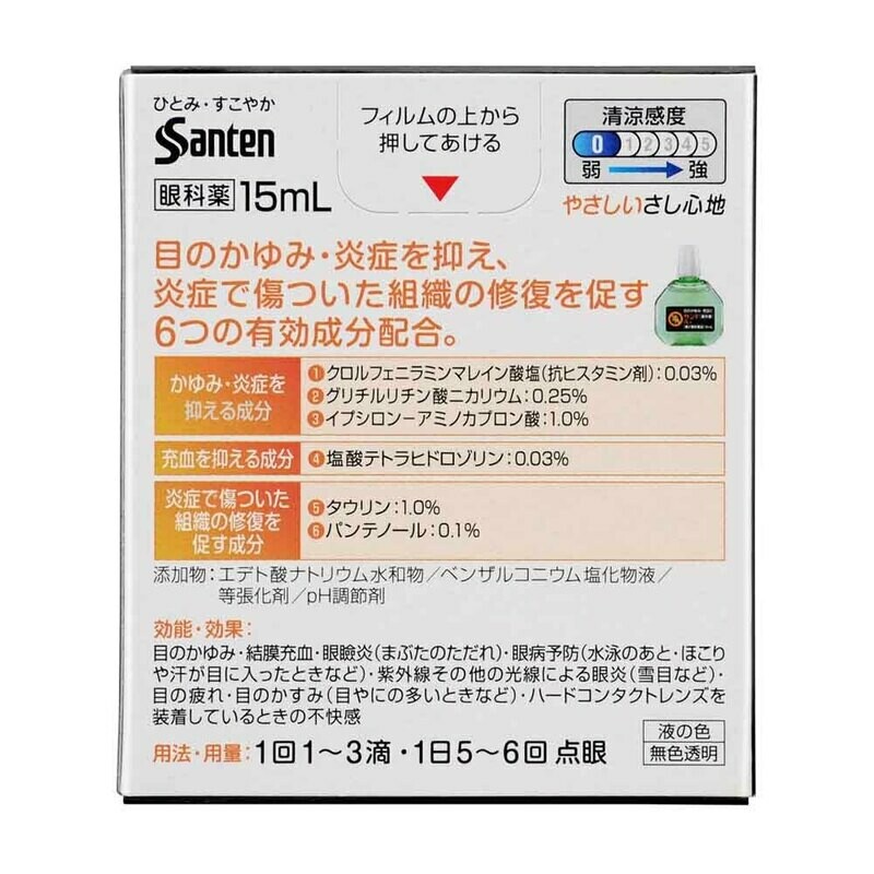 Santen AL Eye Drops