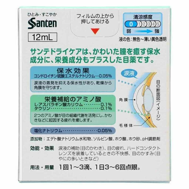 Santen Drycare Eye Drops