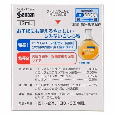 Santen Antibacterial Eye Drops