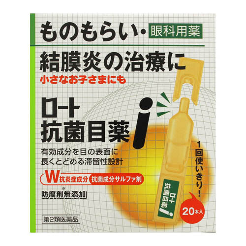 ROHTO Antibacterial Sachets