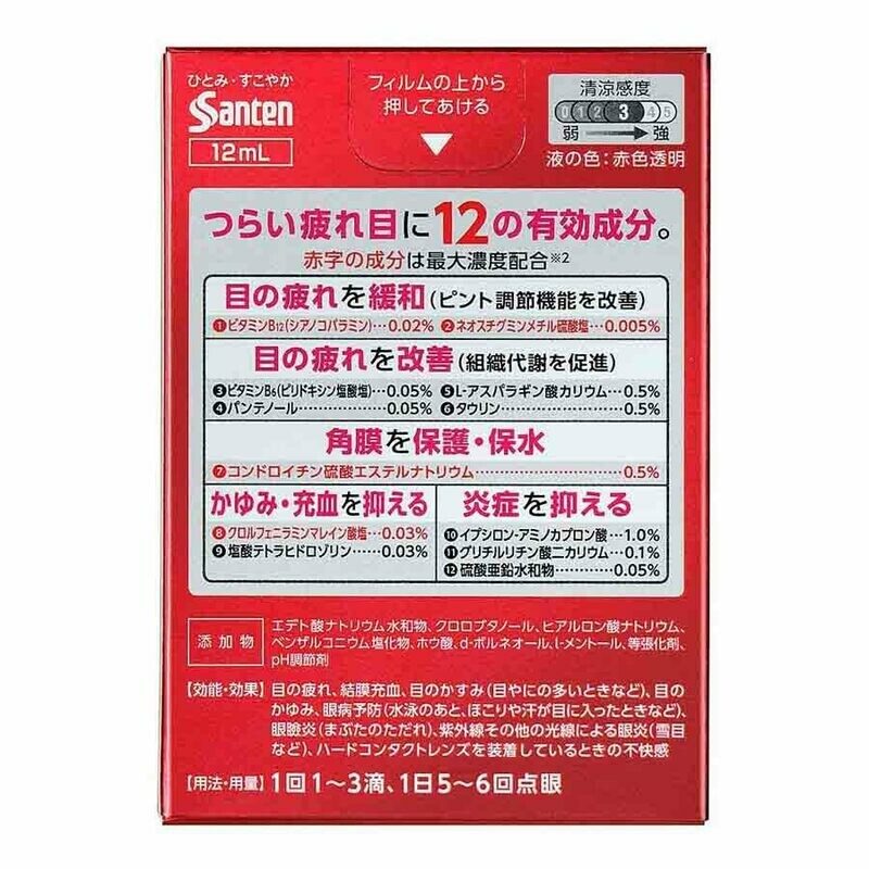 Sante Medical 12 Eye Drops
