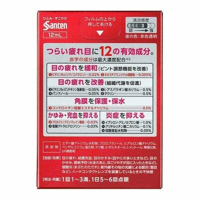Sante Medical 12 Eye Drops