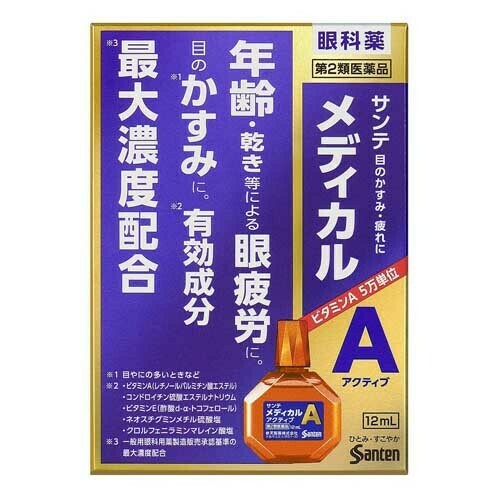Sante Medical Active Eye Drops