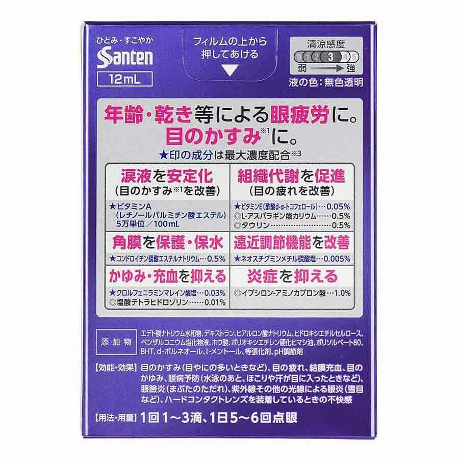 Santen