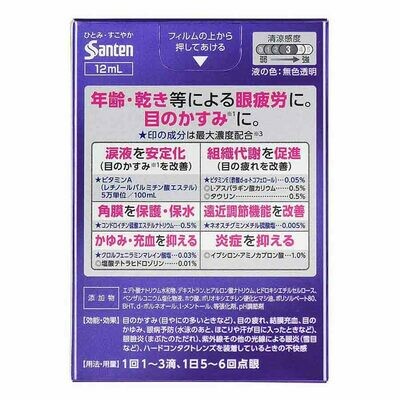 Sante Medical Active Eye Drops