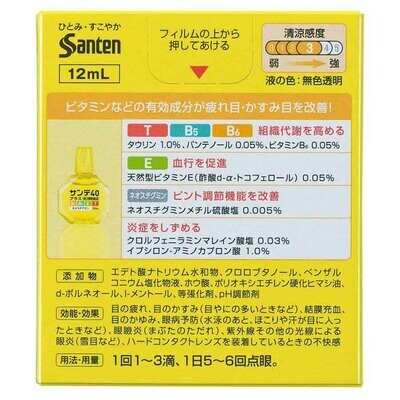 Sante 40 Plus Eye Drops
