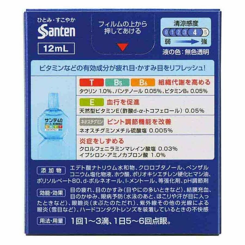 Глазные капли Sante 40 Cool