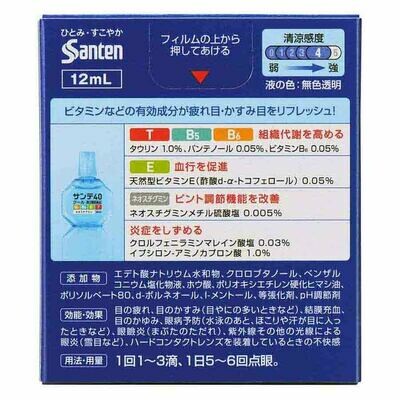 Sante 40 Cool Eye Drops