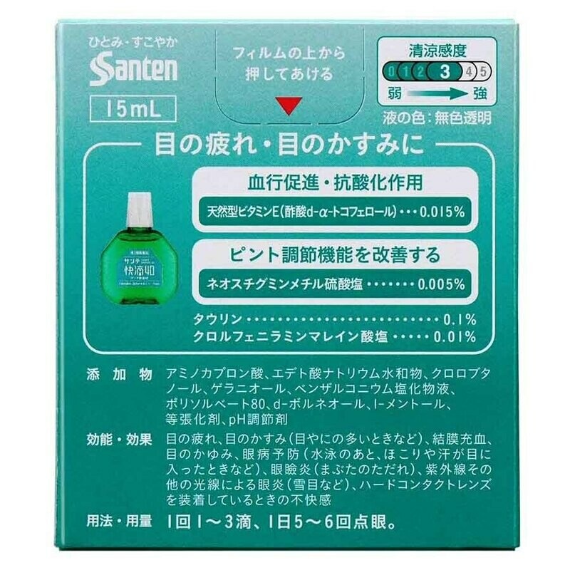 Глазные капли SANTE KAITEKI 40