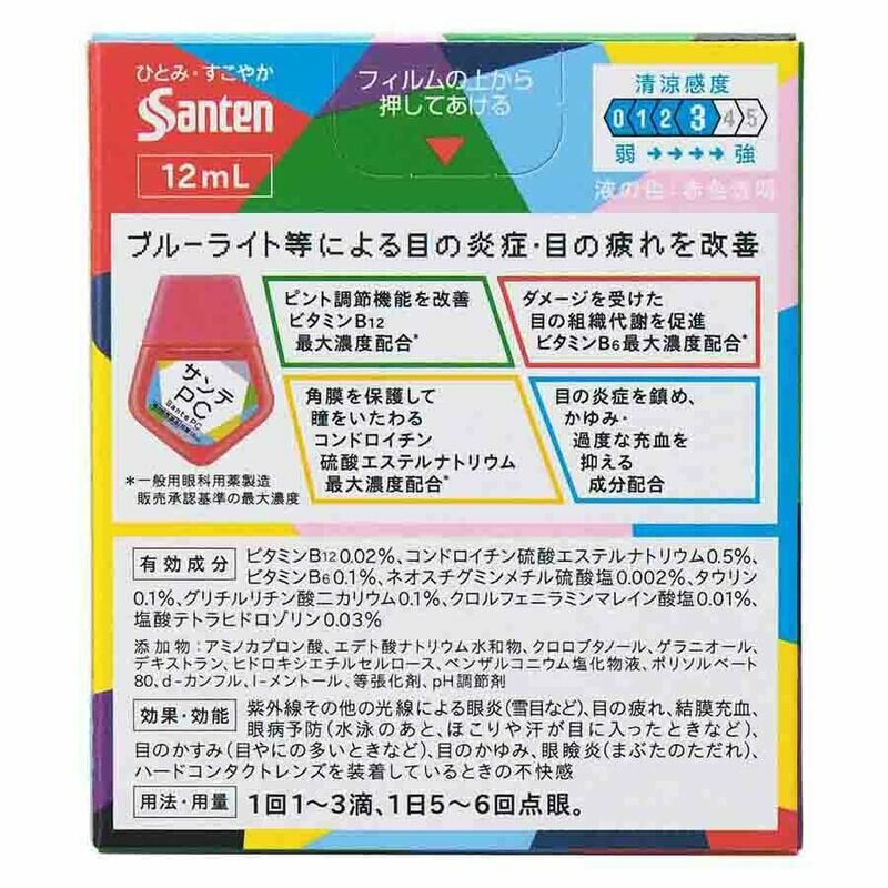 Santen PC Eye Drops
