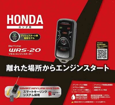Engine Starter Comtec WR20