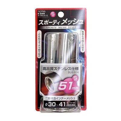 SEIWA Small Turbo Cutter K353 Muffler Cutter