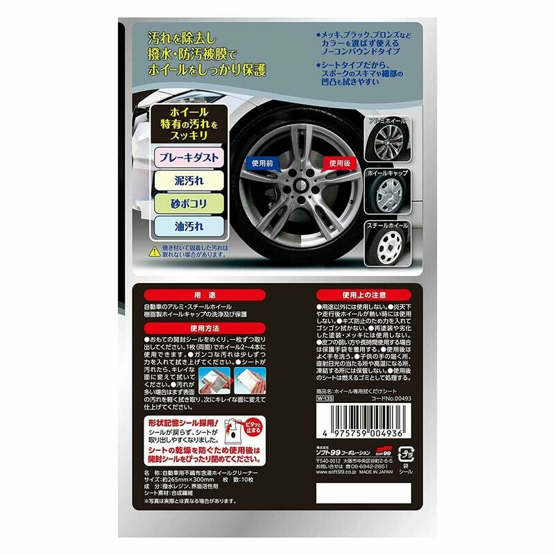 Средство для шин Soft99 Wheel Cleaning Wipe