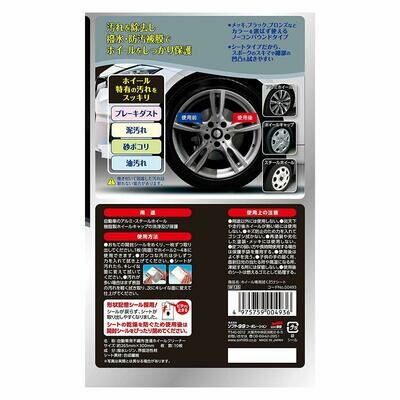Soft99 Wheel Cleaning Wipe