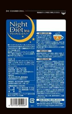 ORIHIRO Night Diet Чай для похудения (20 пакетиков)