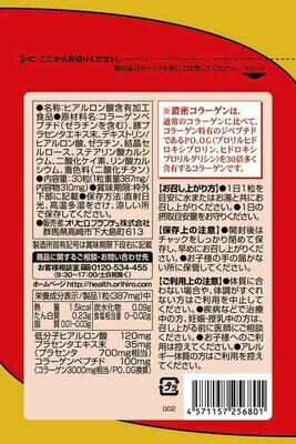 ORIHIRO Hyaluronic Acid & Collagen