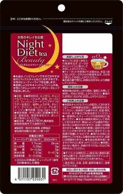 ORIHIRO Night Diet Beauty Tea