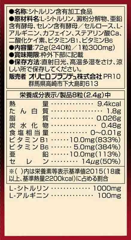 ORIHIRO Citrulline MegaPower 1000