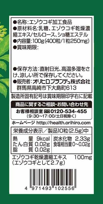 ORIHIRO Ekokogi grain 100g