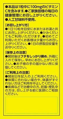 ORIHIRO Vitamin C 1000mg
