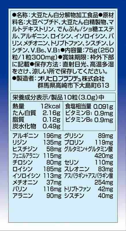 ORIHIRO Amino Body
