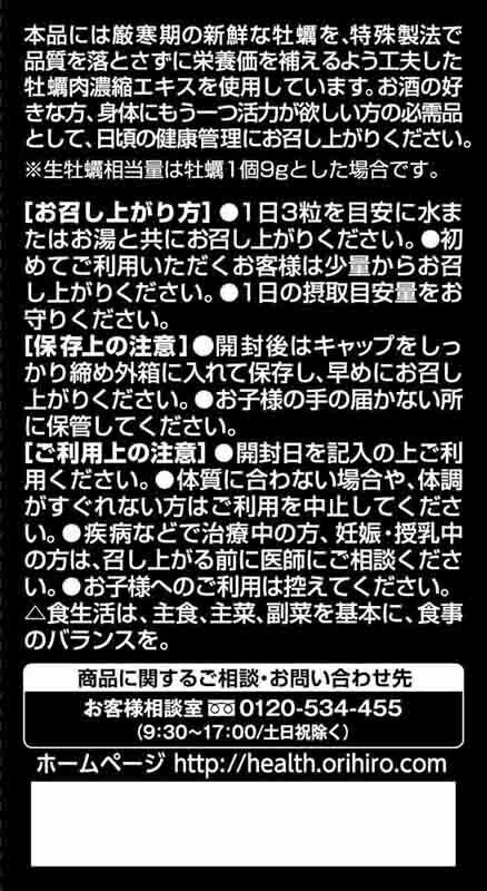ORIHIRO B6