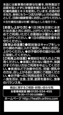 ORIHIRO B6