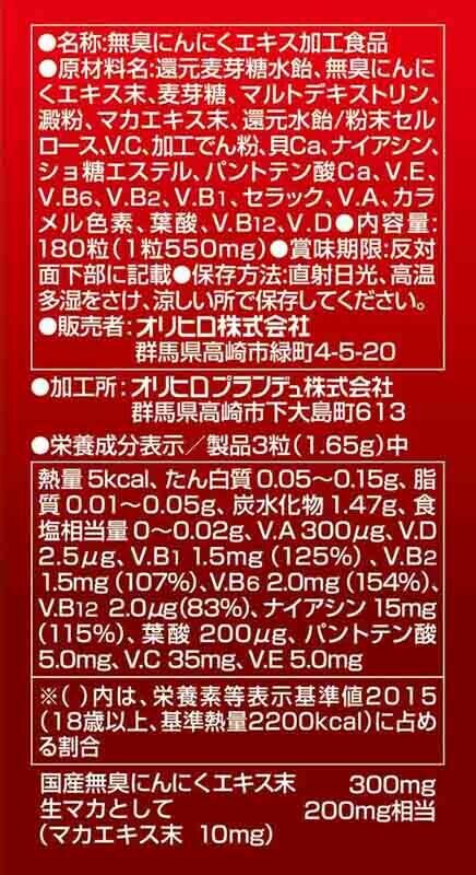 ORIHIRO Garlic Grain