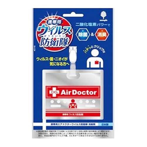 Air Doctor Virus Defense Portable From Japan