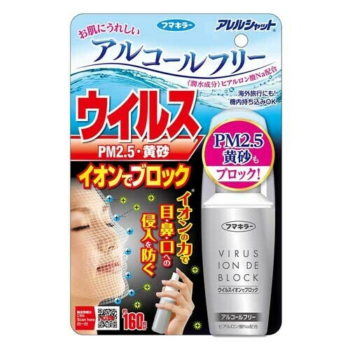 Virus Shut Out Spray Block