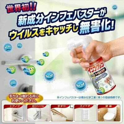 UYEKI Virus Block &amp; Sanitiser Spray