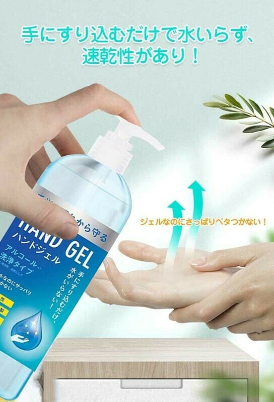 Japan Made Alcohol Hand Gel 50 ml x 2