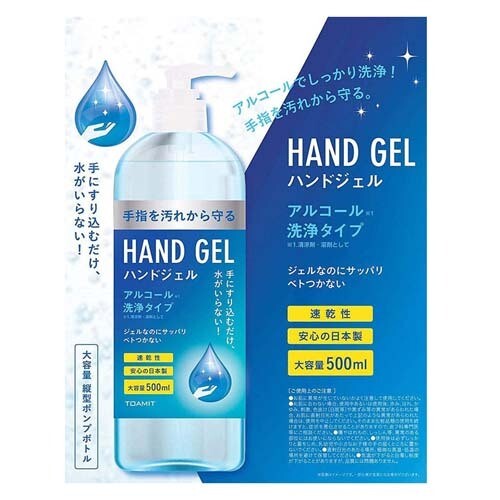 Japan Made Alcohol Hand Gel
