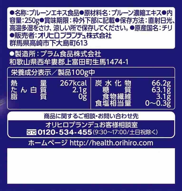 ORIHIRO Prune Extract